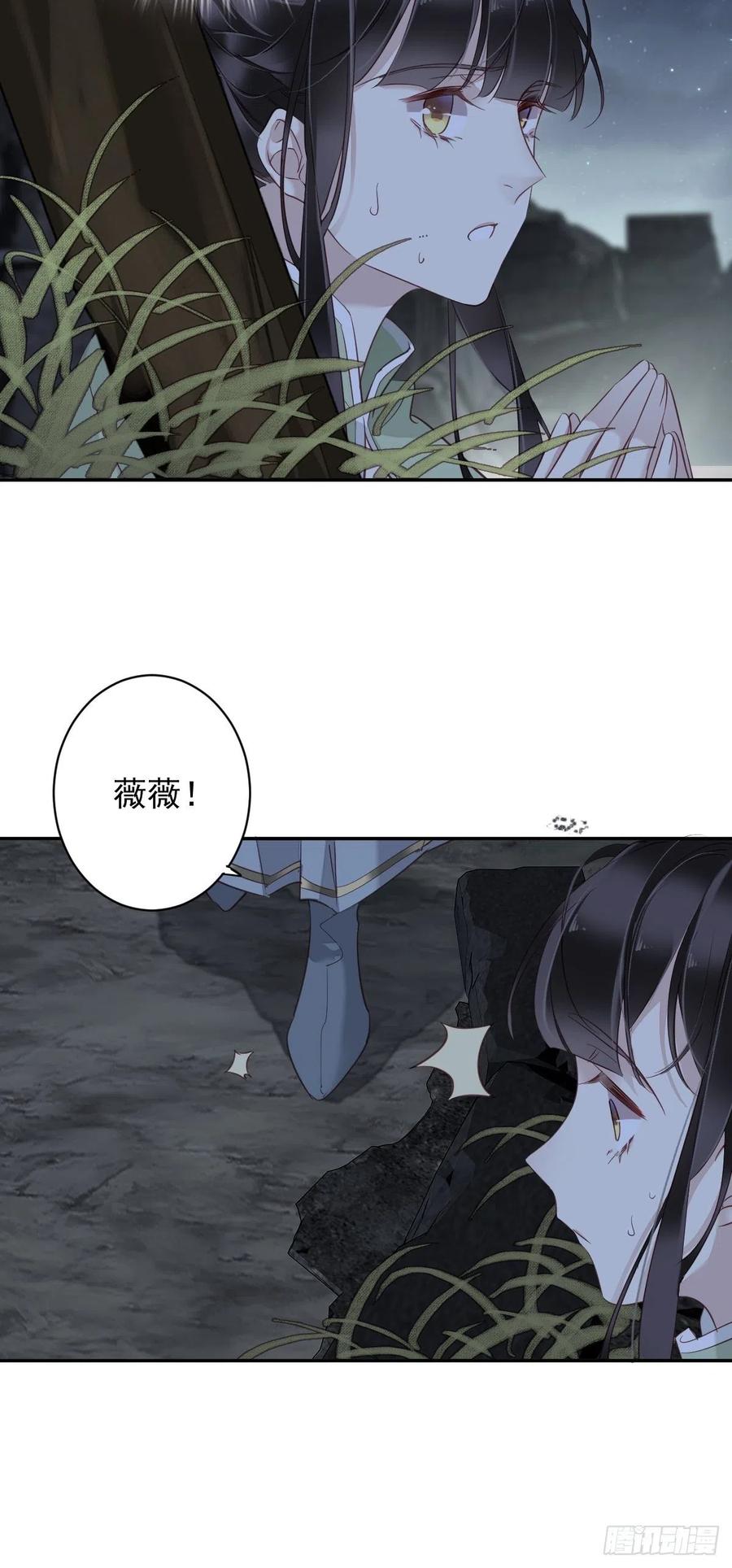 郡主不四嫁 121 不用陪罪你是对的 第34页