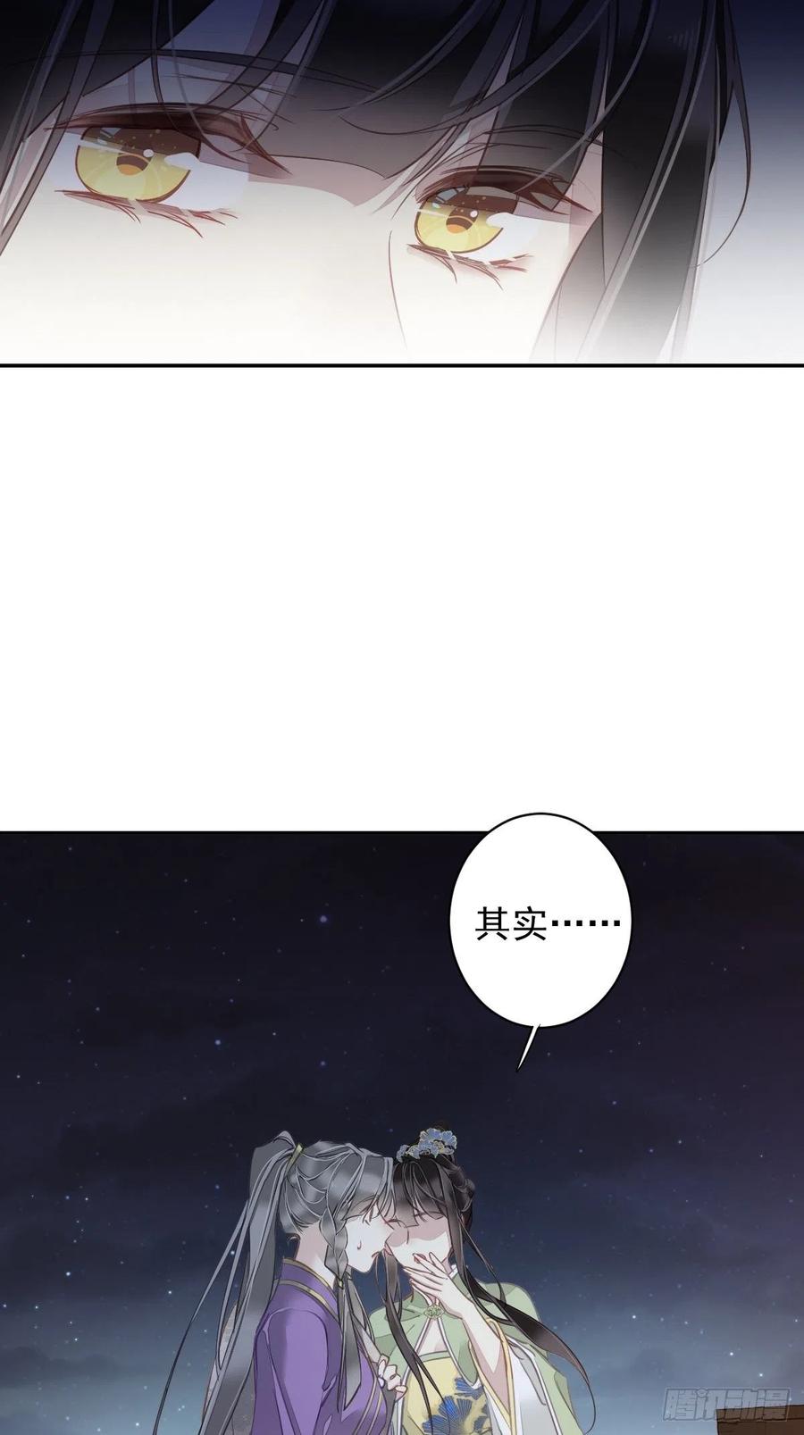 郡主不四嫁 121 不用陪罪你是对的 第8页