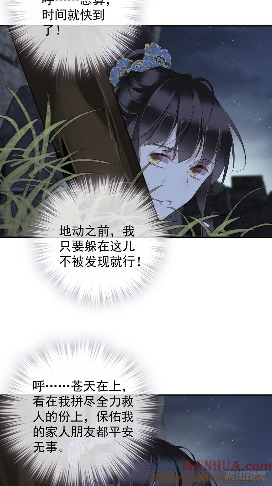 郡主不四嫁 121 不用陪罪你是对的 第33页