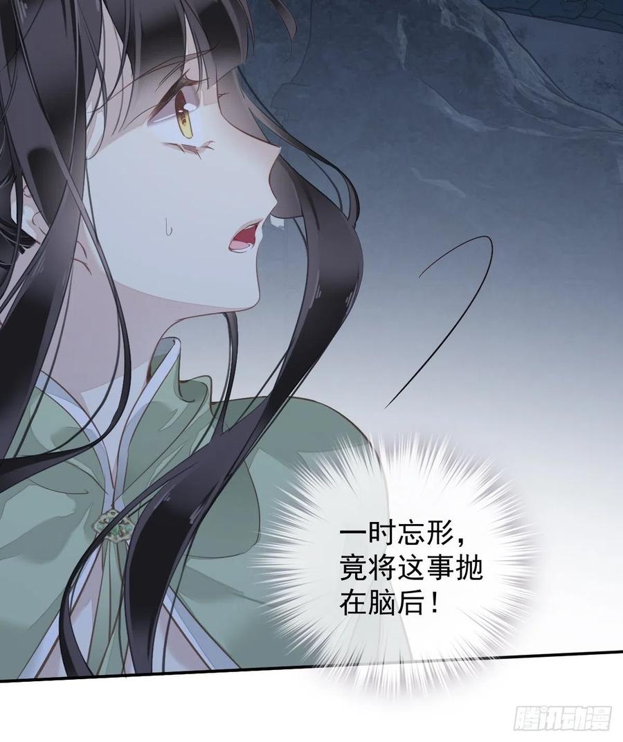 郡主不四嫁 122 我心里对你…… 第12页
