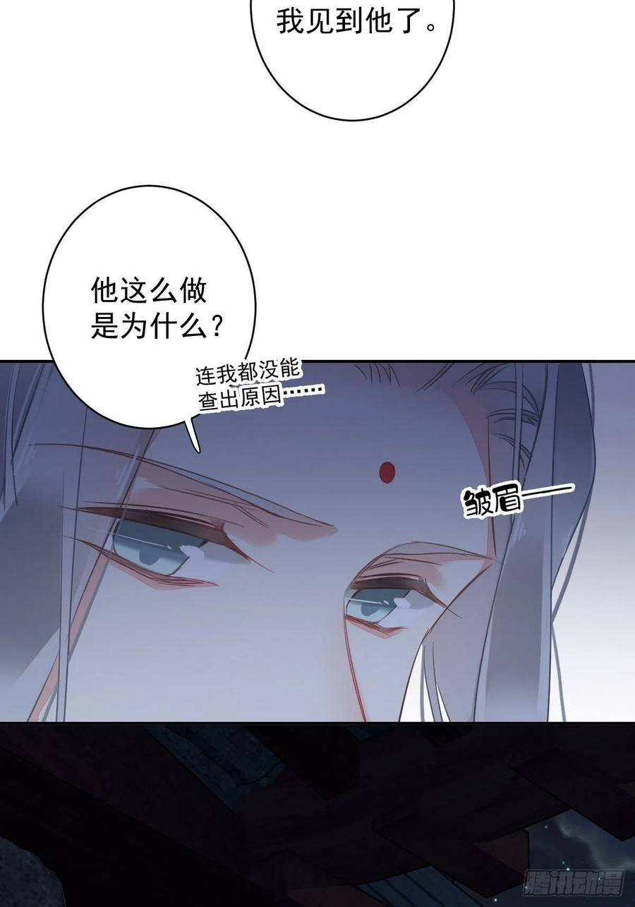 郡主不四嫁 122 我心里对你…… 第10页