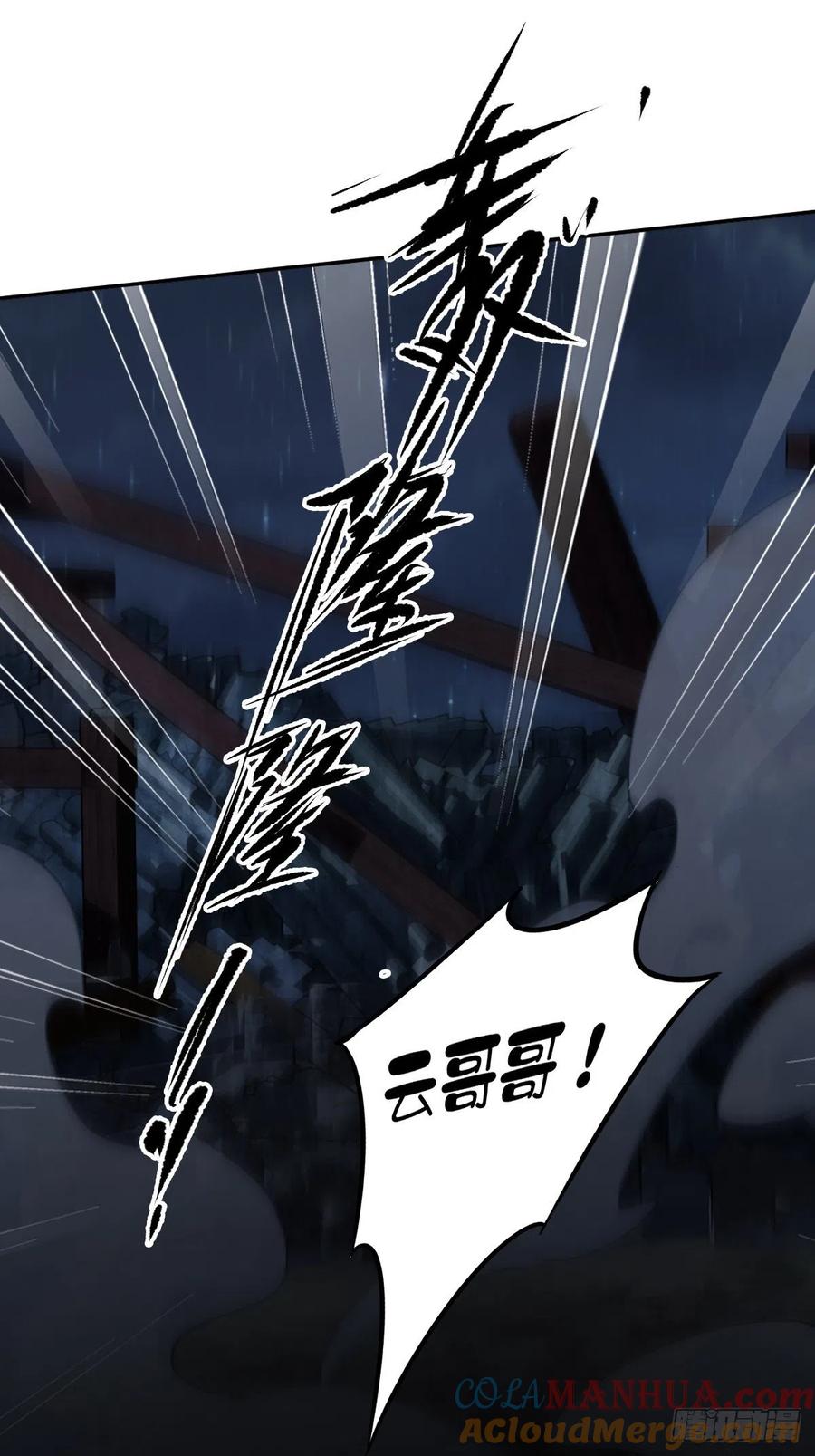 郡主不四嫁 122 我心里对你…… 第25页