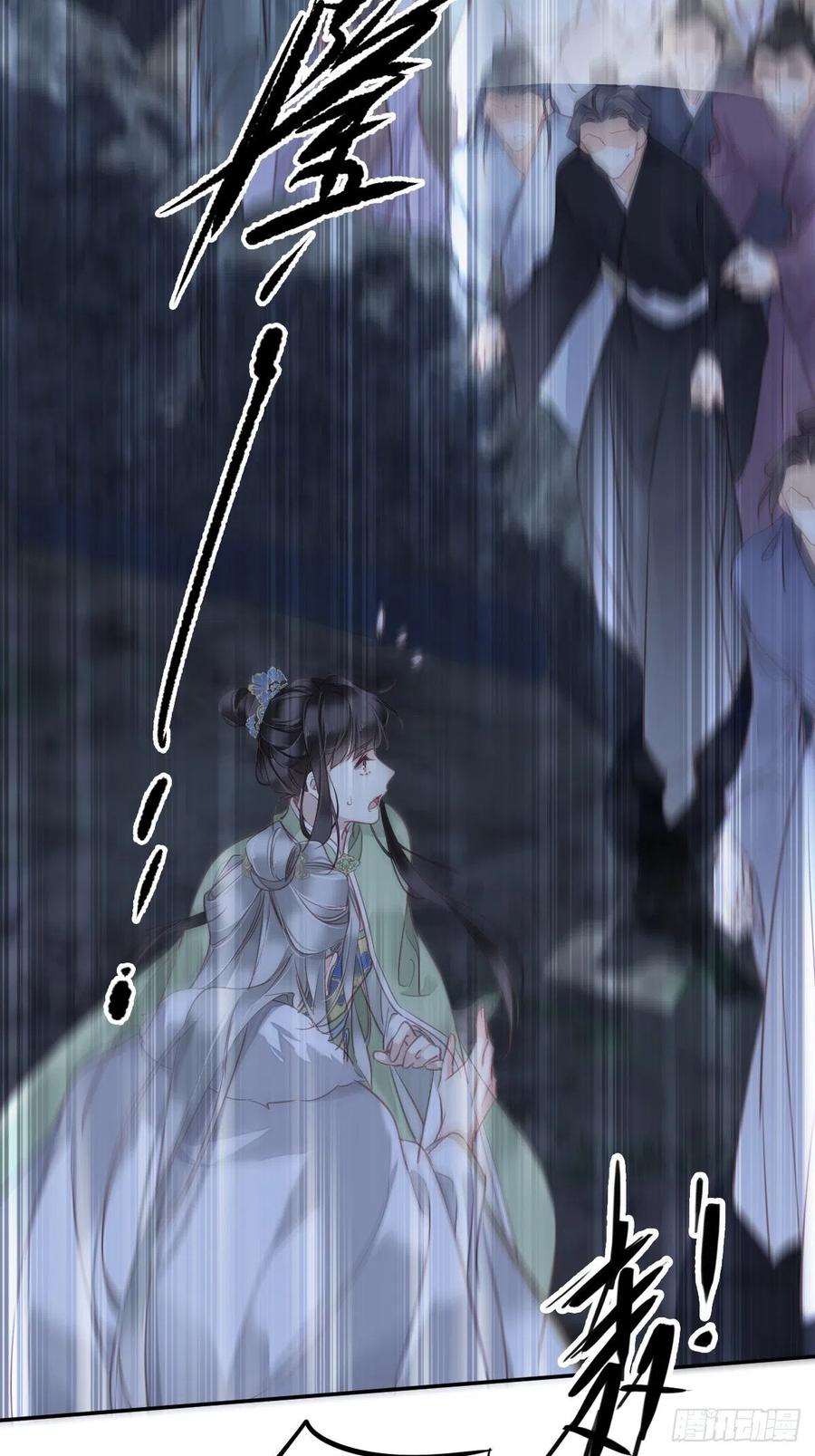郡主不四嫁 122 我心里对你…… 第18页