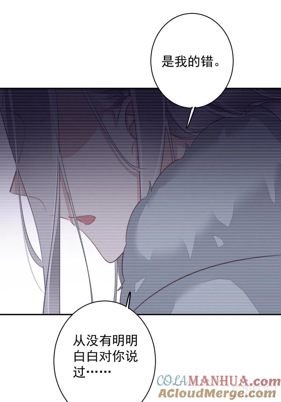 郡主不四嫁 122 我心里对你…… 第33页