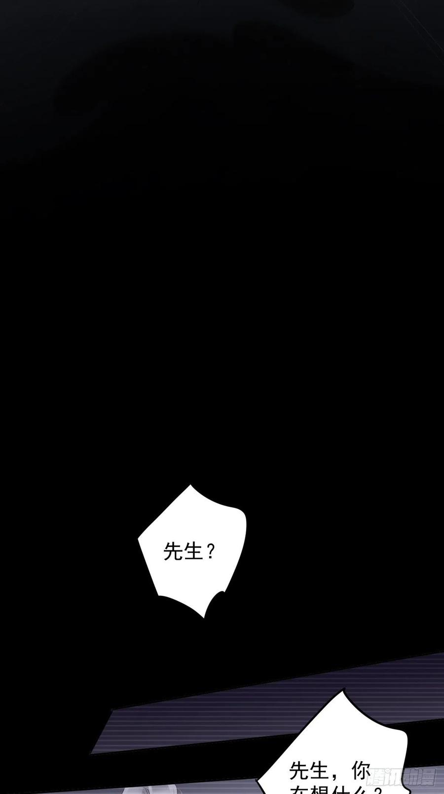 郡主不四嫁 122 我心里对你…… 第26页