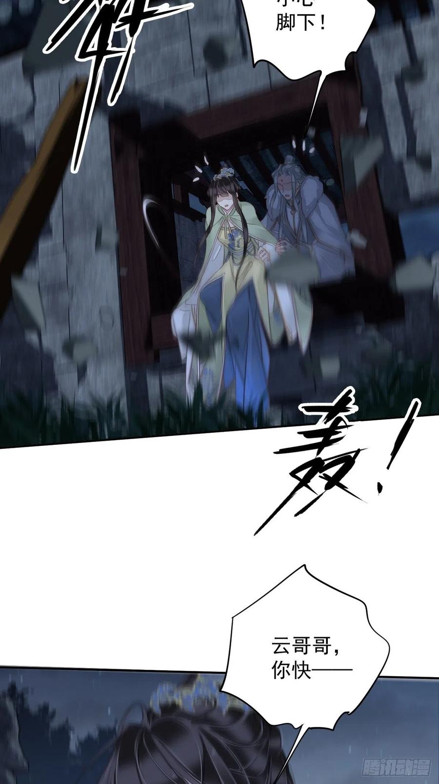 郡主不四嫁 122 我心里对你…… 第22页