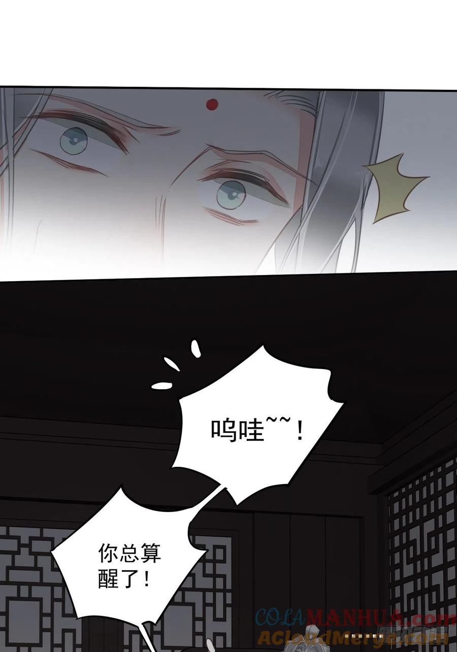 郡主不四嫁 122 我心里对你…… 第37页