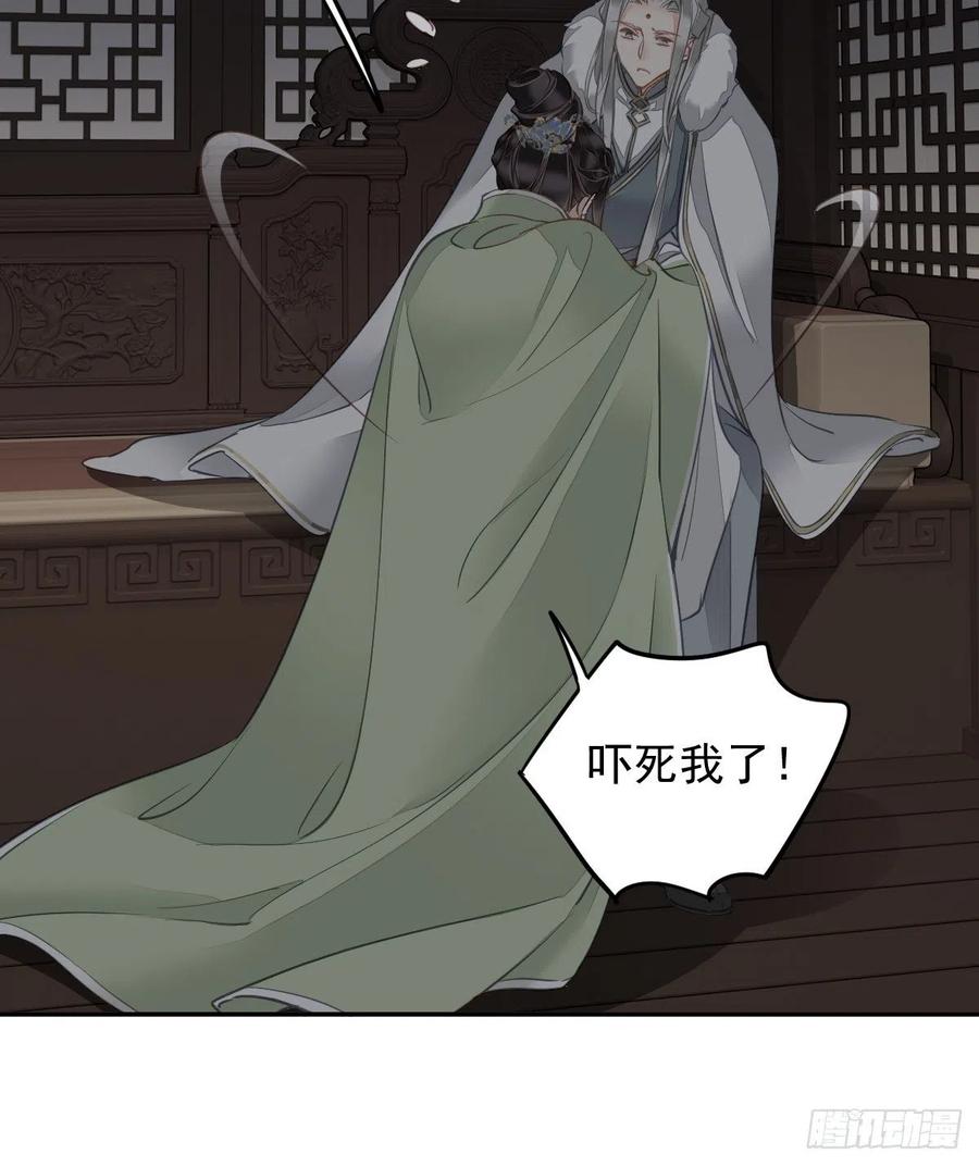 郡主不四嫁 122 我心里对你…… 第38页