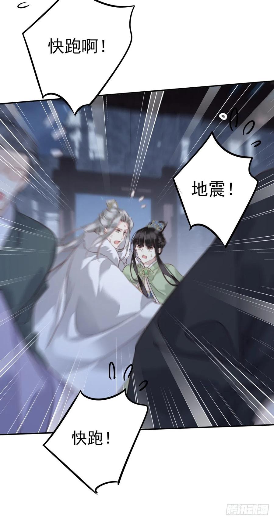 郡主不四嫁 122 我心里对你…… 第20页