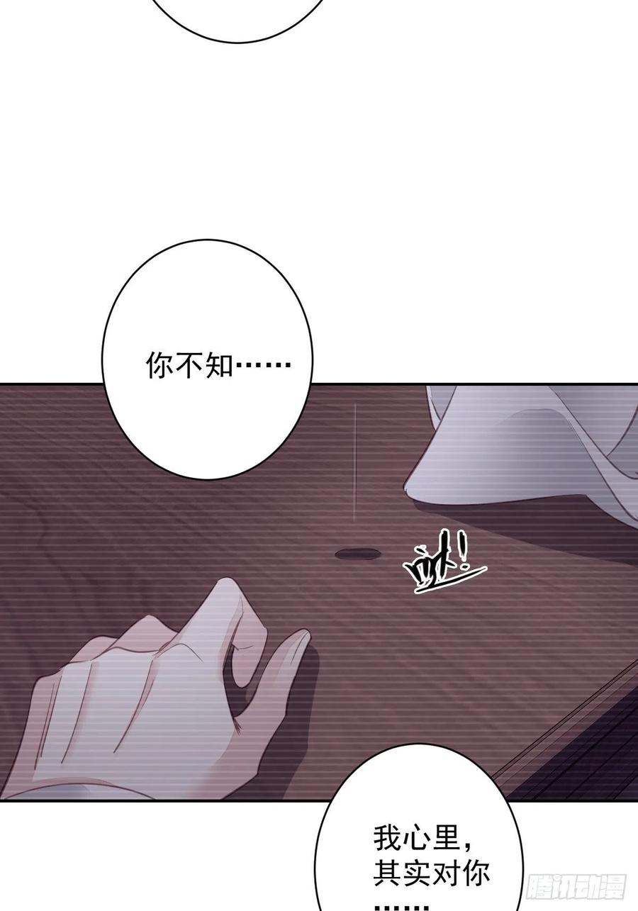 郡主不四嫁 122 我心里对你…… 第34页
