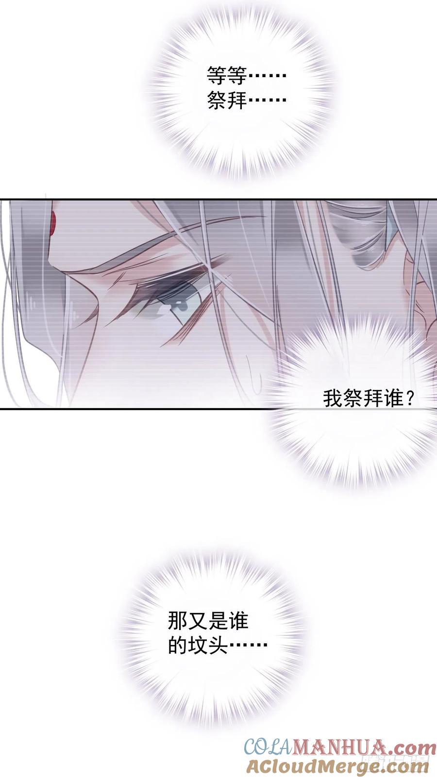 郡主不四嫁 122 我心里对你…… 第29页