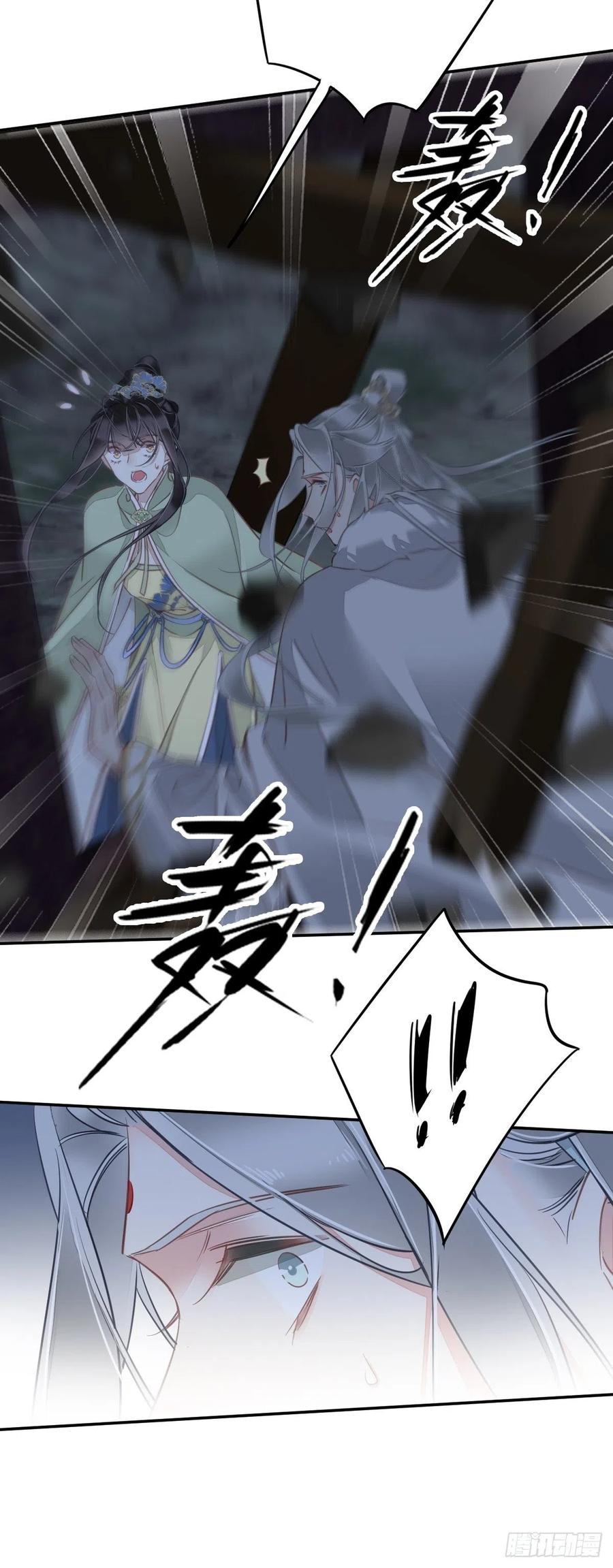 郡主不四嫁 122 我心里对你…… 第24页