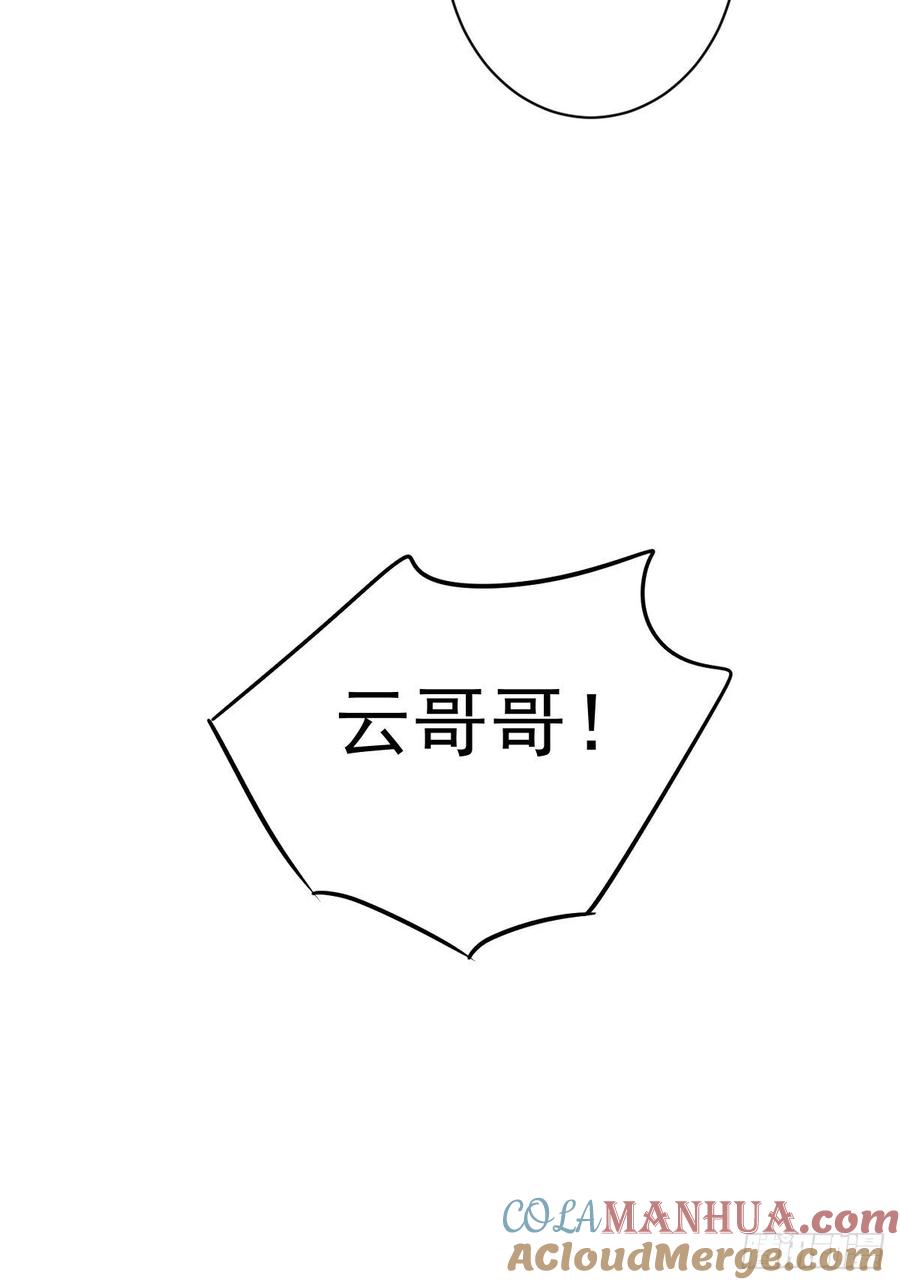 郡主不四嫁 122 我心里对你…… 第35页