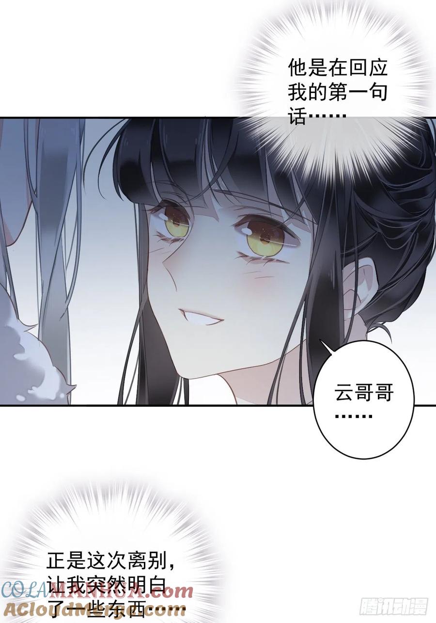 郡主不四嫁 122 我心里对你…… 第7页