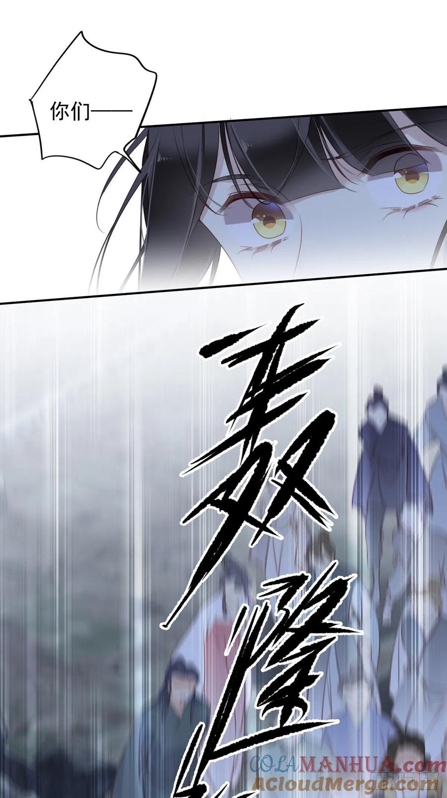 郡主不四嫁 122 我心里对你…… 第17页