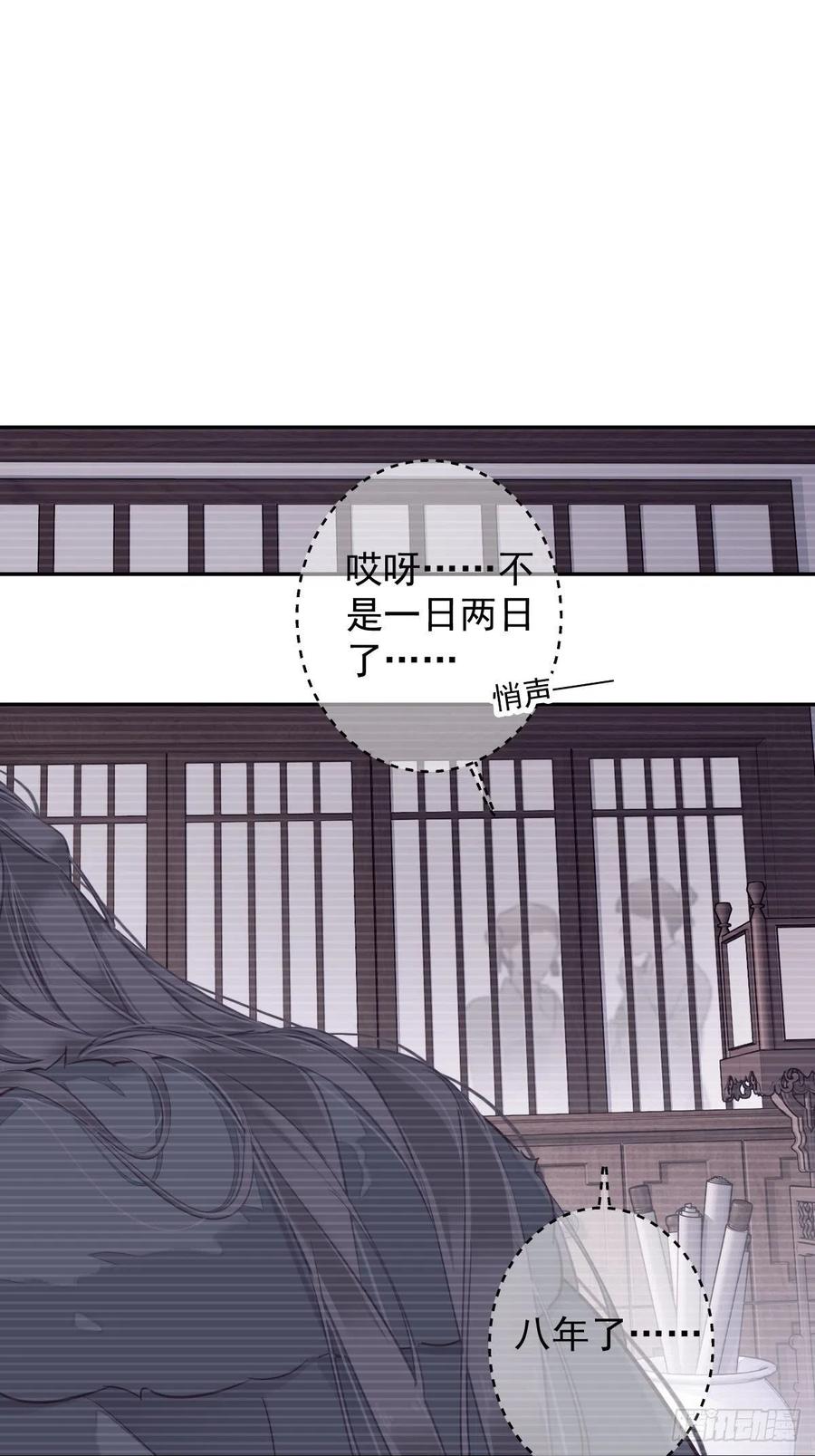 郡主不四嫁 122 我心里对你…… 第30页