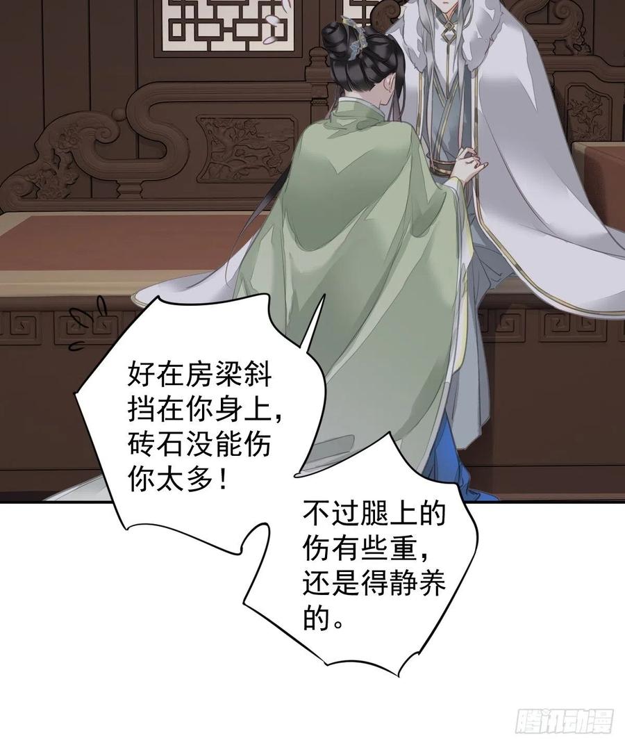 郡主不四嫁 123 终于要和你重逢了 第8页