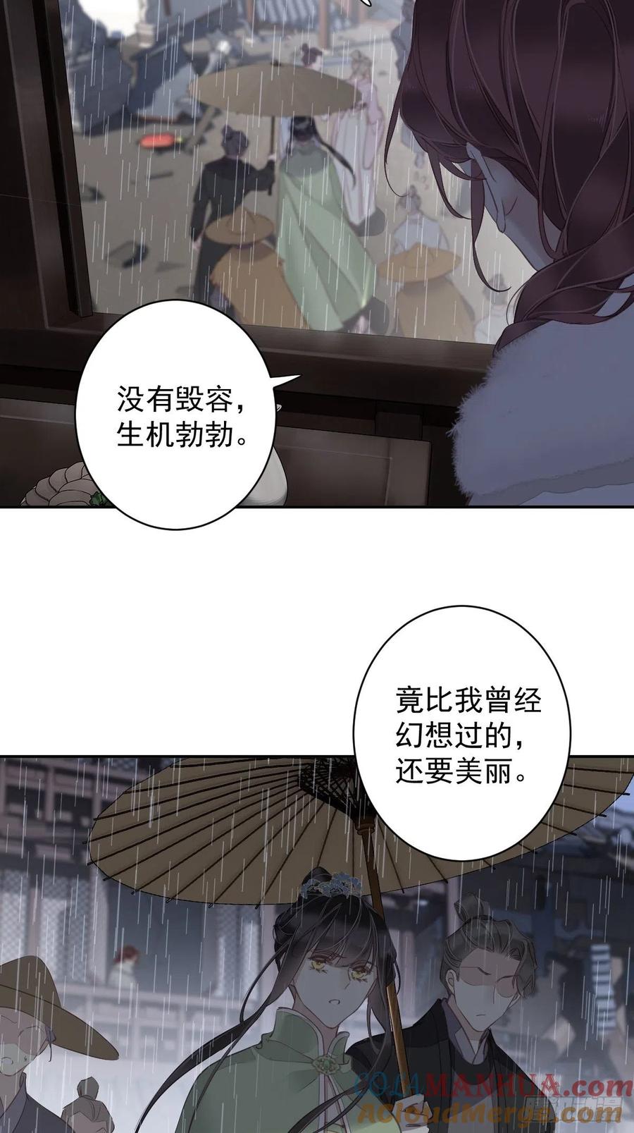 郡主不四嫁 123 终于要和你重逢了 第34页