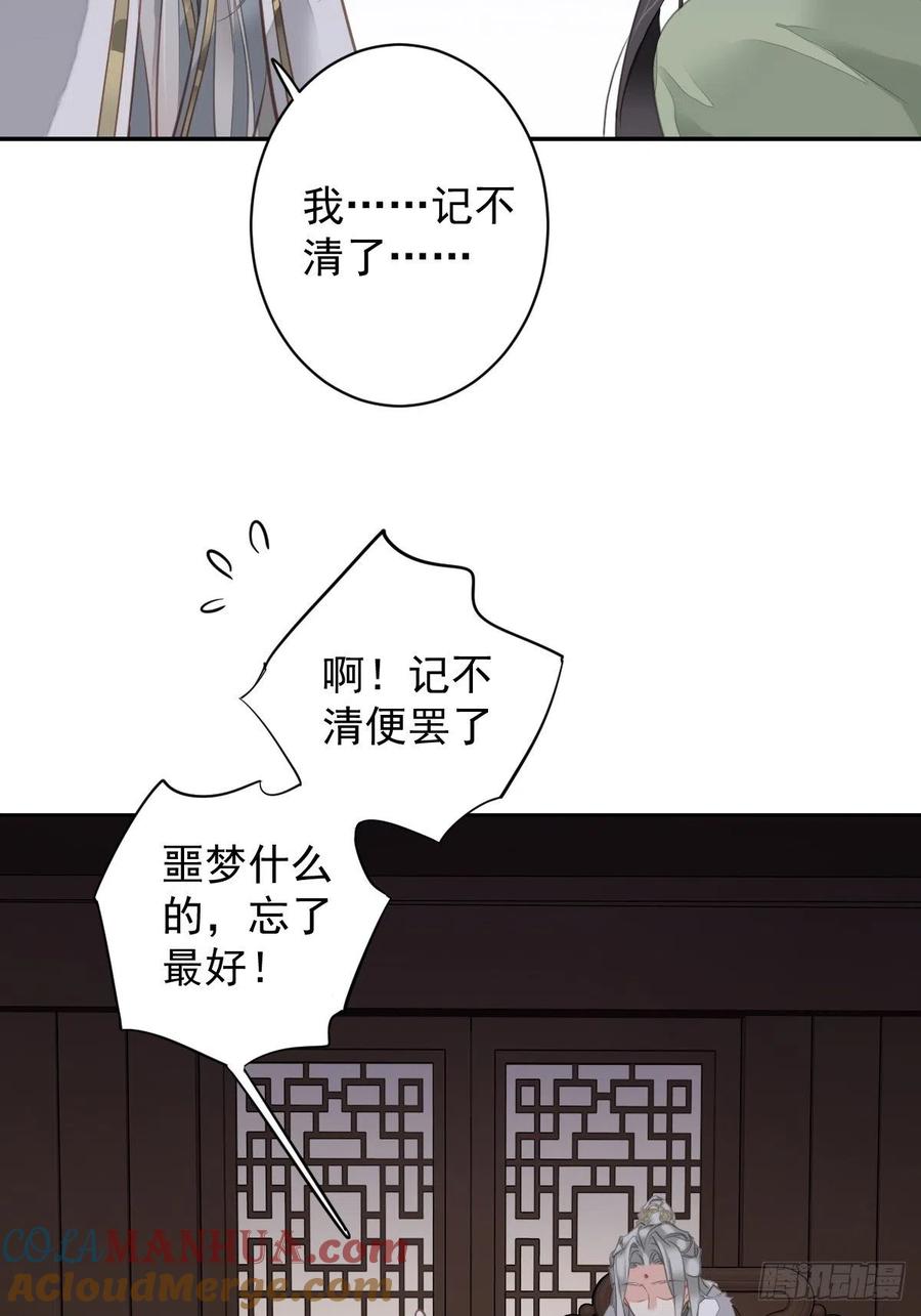 郡主不四嫁 123 终于要和你重逢了 第7页