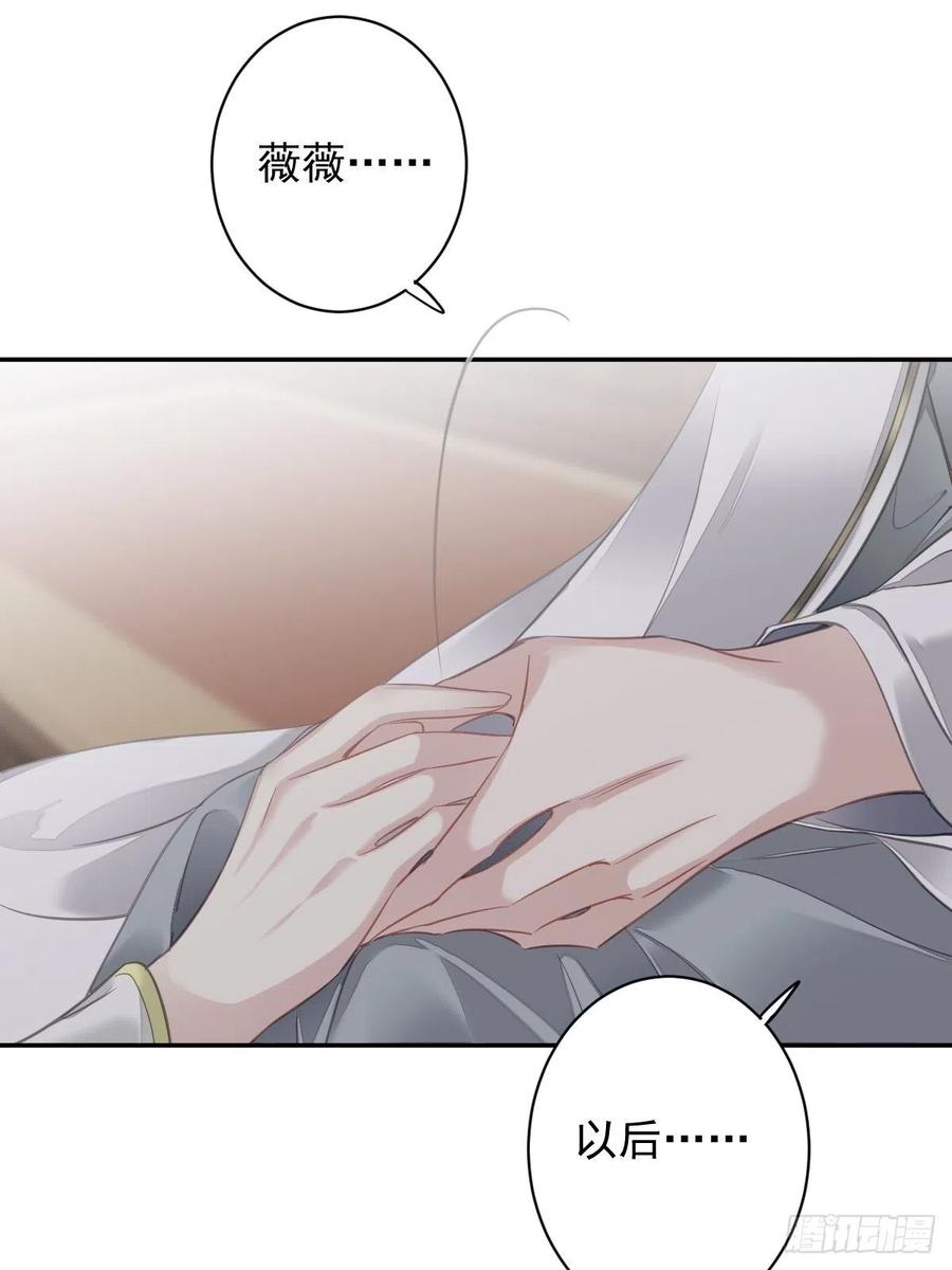郡主不四嫁 123 终于要和你重逢了 第9页