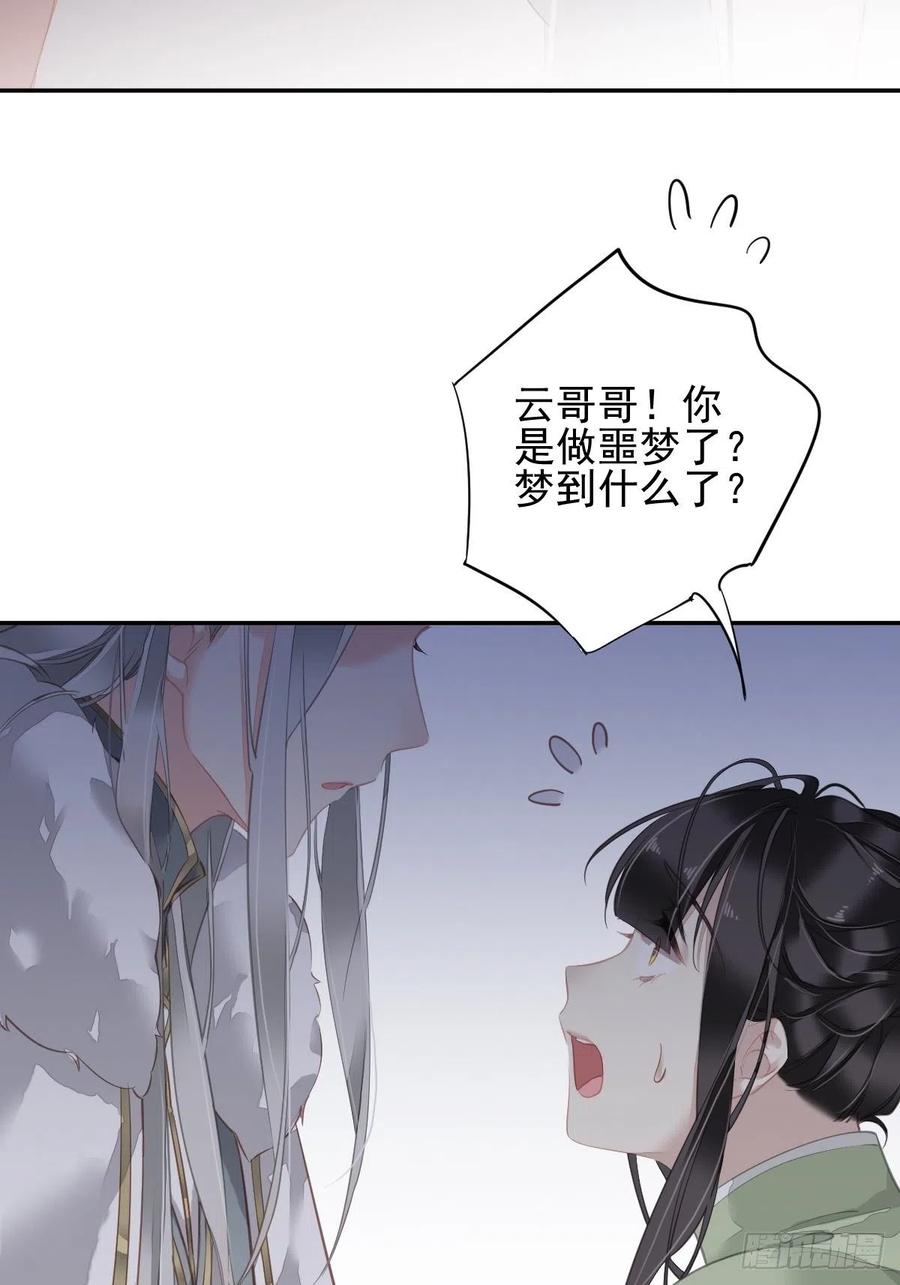 郡主不四嫁 123 终于要和你重逢了 第6页
