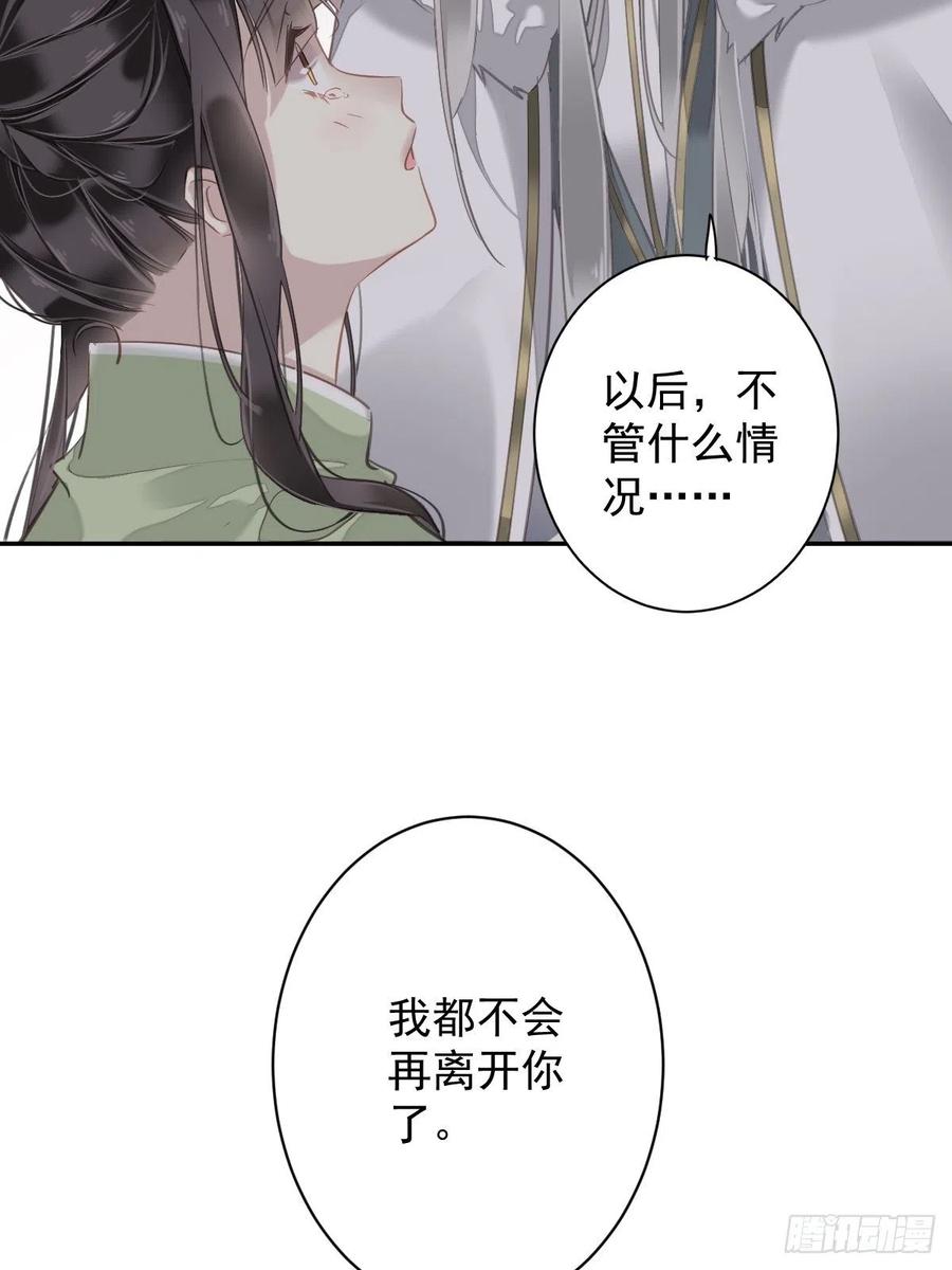 郡主不四嫁 123 终于要和你重逢了 第12页