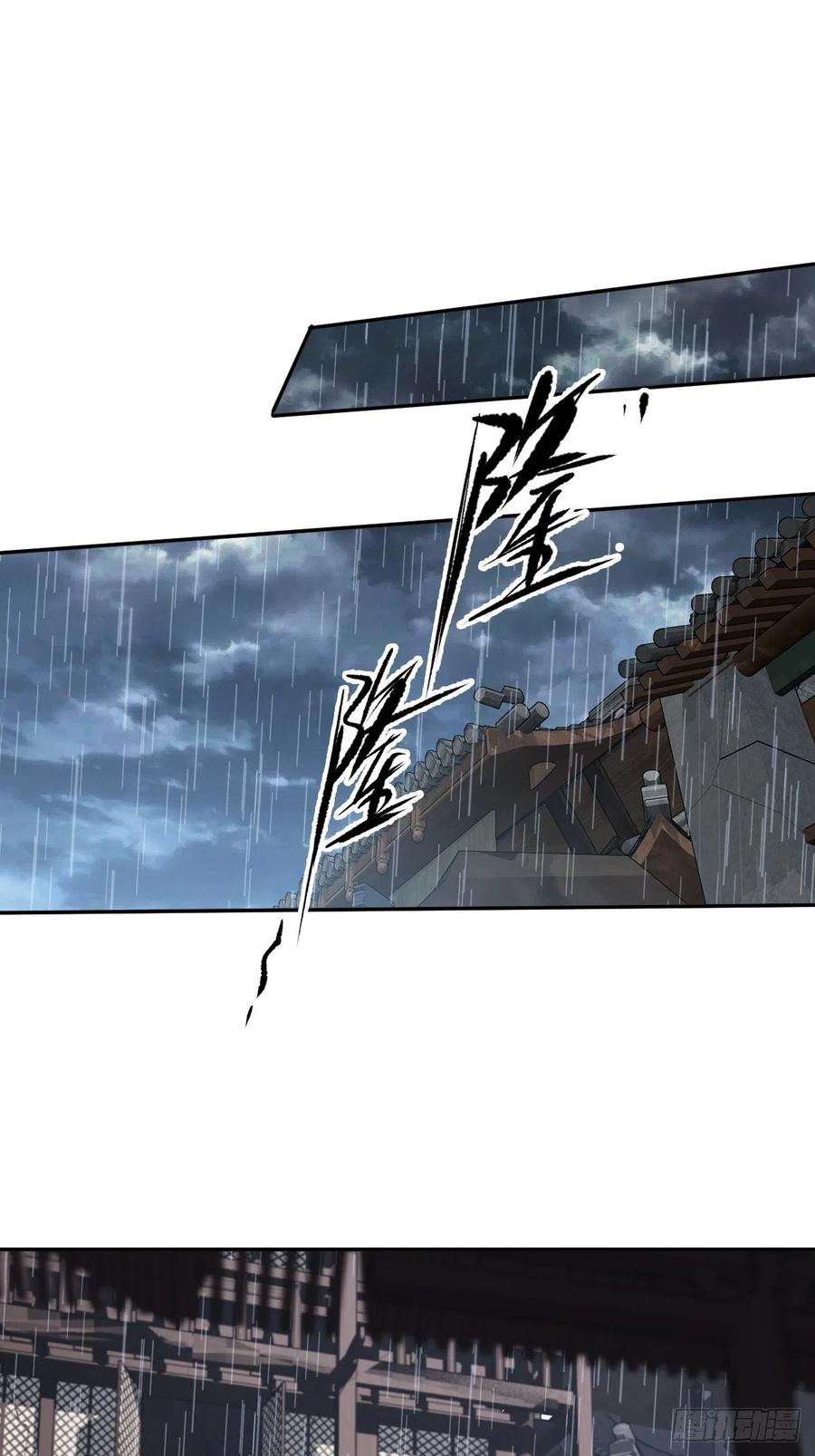 郡主不四嫁 123 终于要和你重逢了 第29页