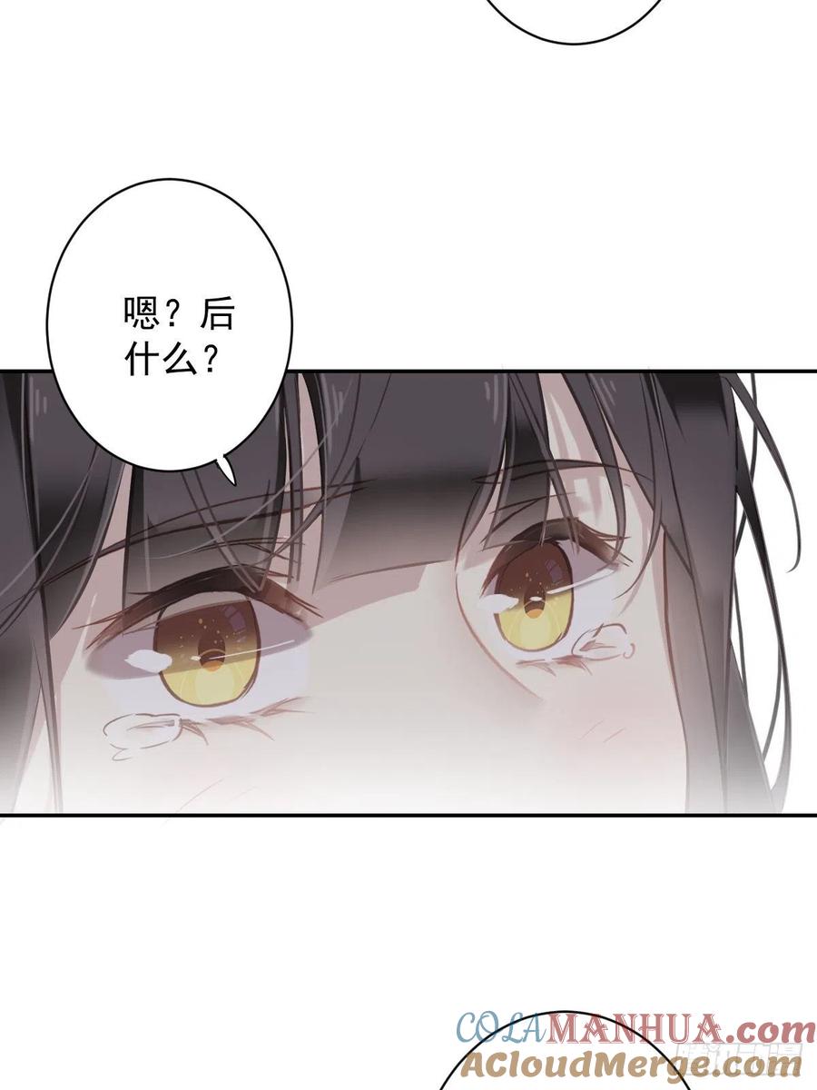 郡主不四嫁 123 终于要和你重逢了 第10页