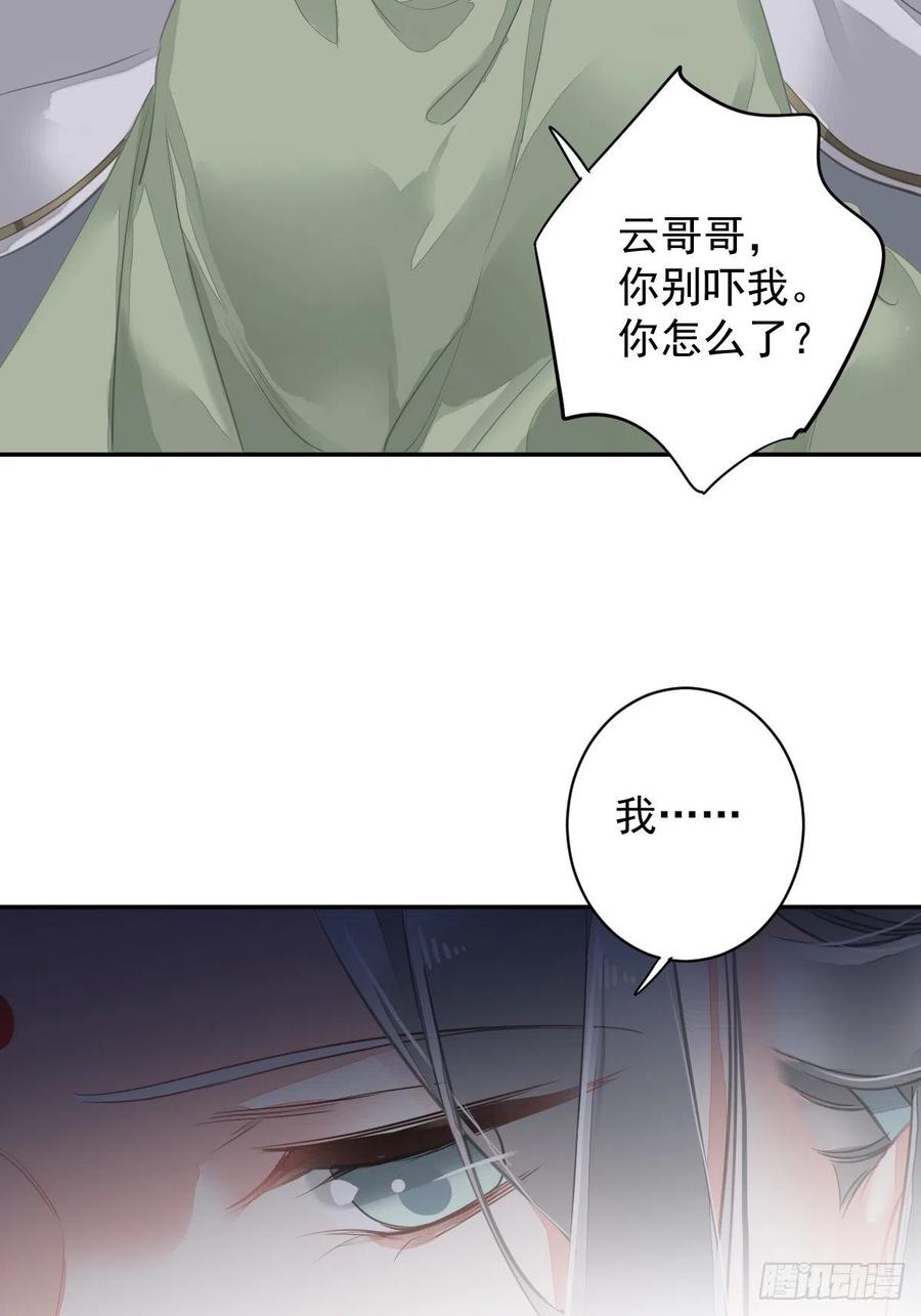 郡主不四嫁 123 终于要和你重逢了 第5页