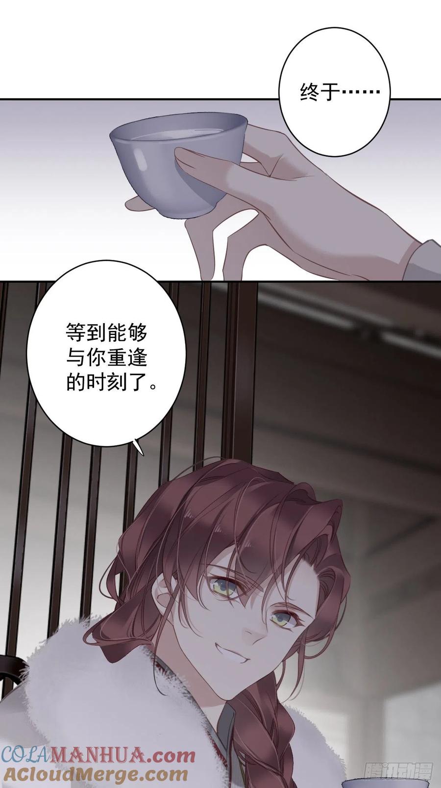 郡主不四嫁 123 终于要和你重逢了 第37页