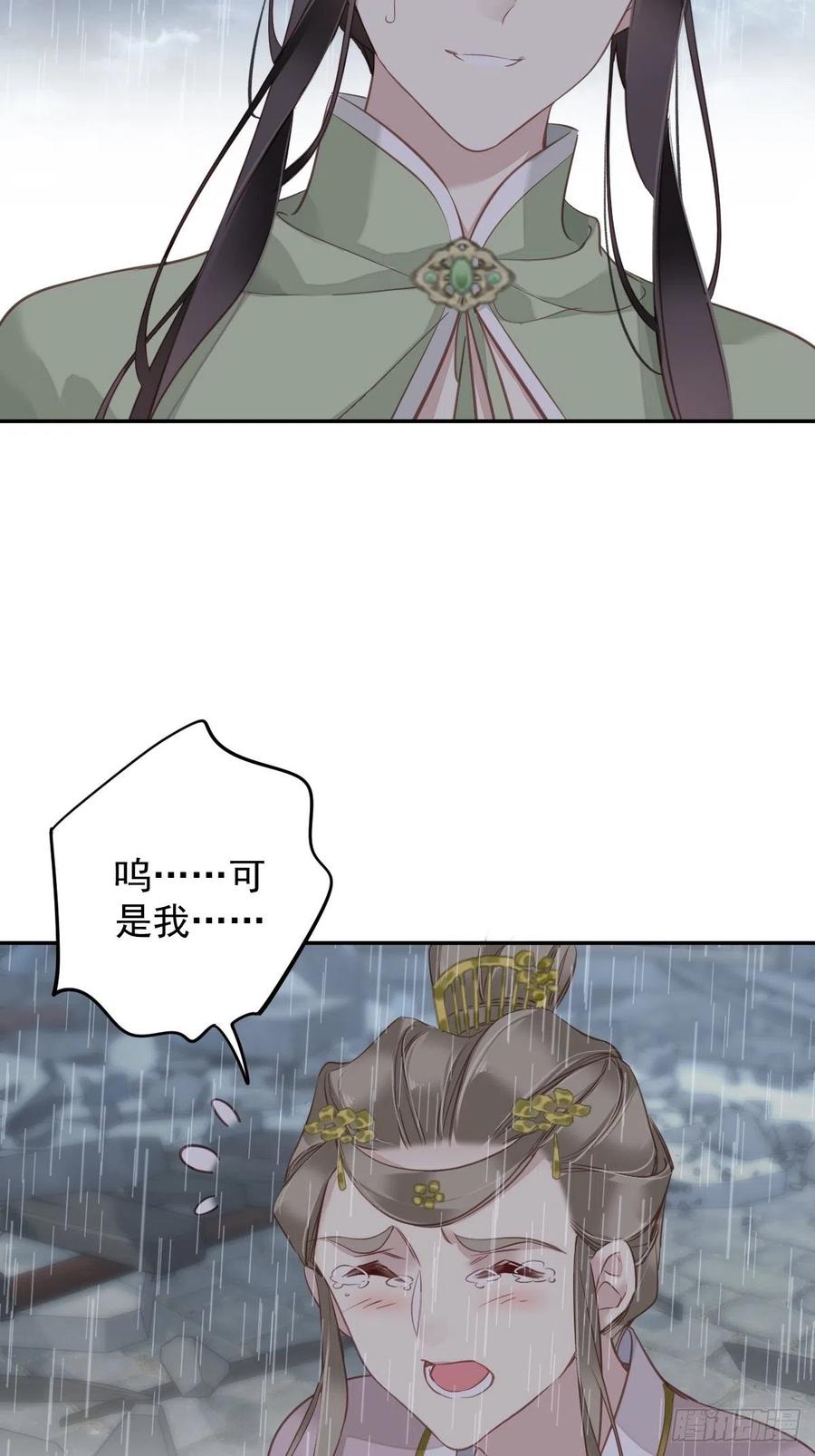郡主不四嫁 124 姐姐我饿了 第11页
