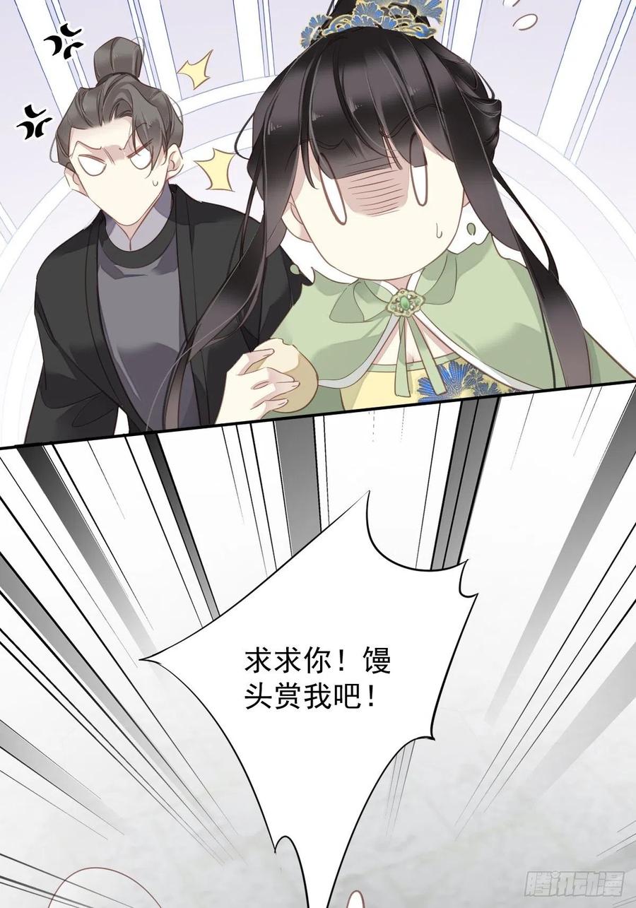 郡主不四嫁 124 姐姐我饿了 第38页