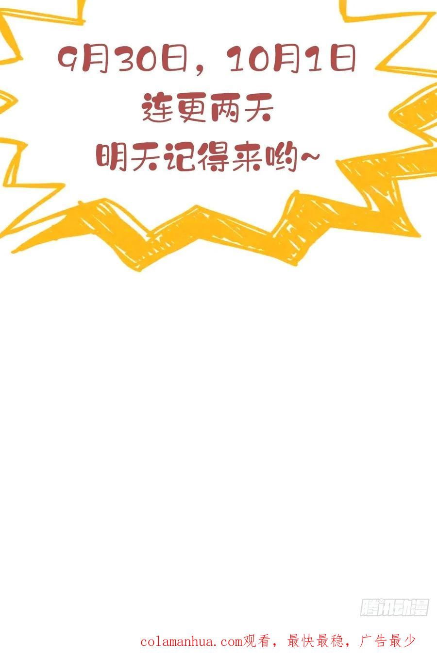 郡主不四嫁 124 姐姐我饿了 第47页