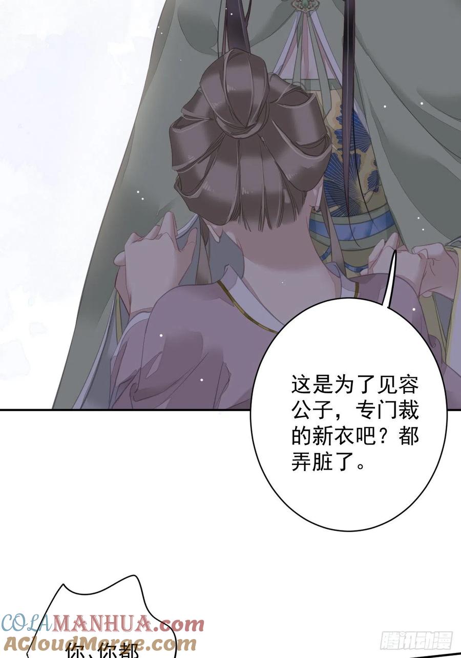 郡主不四嫁 124 姐姐我饿了 第7页
