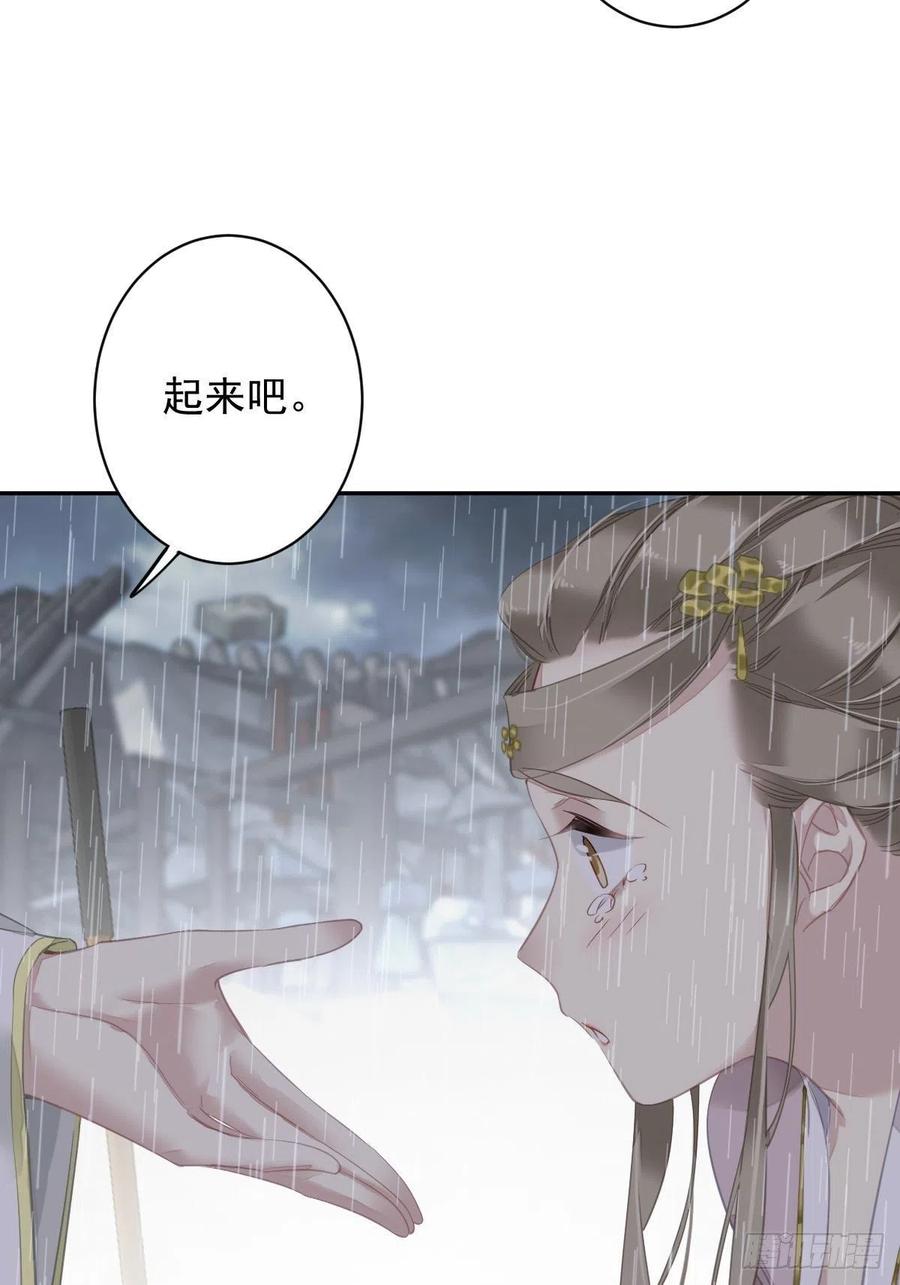 郡主不四嫁 124 姐姐我饿了 第5页