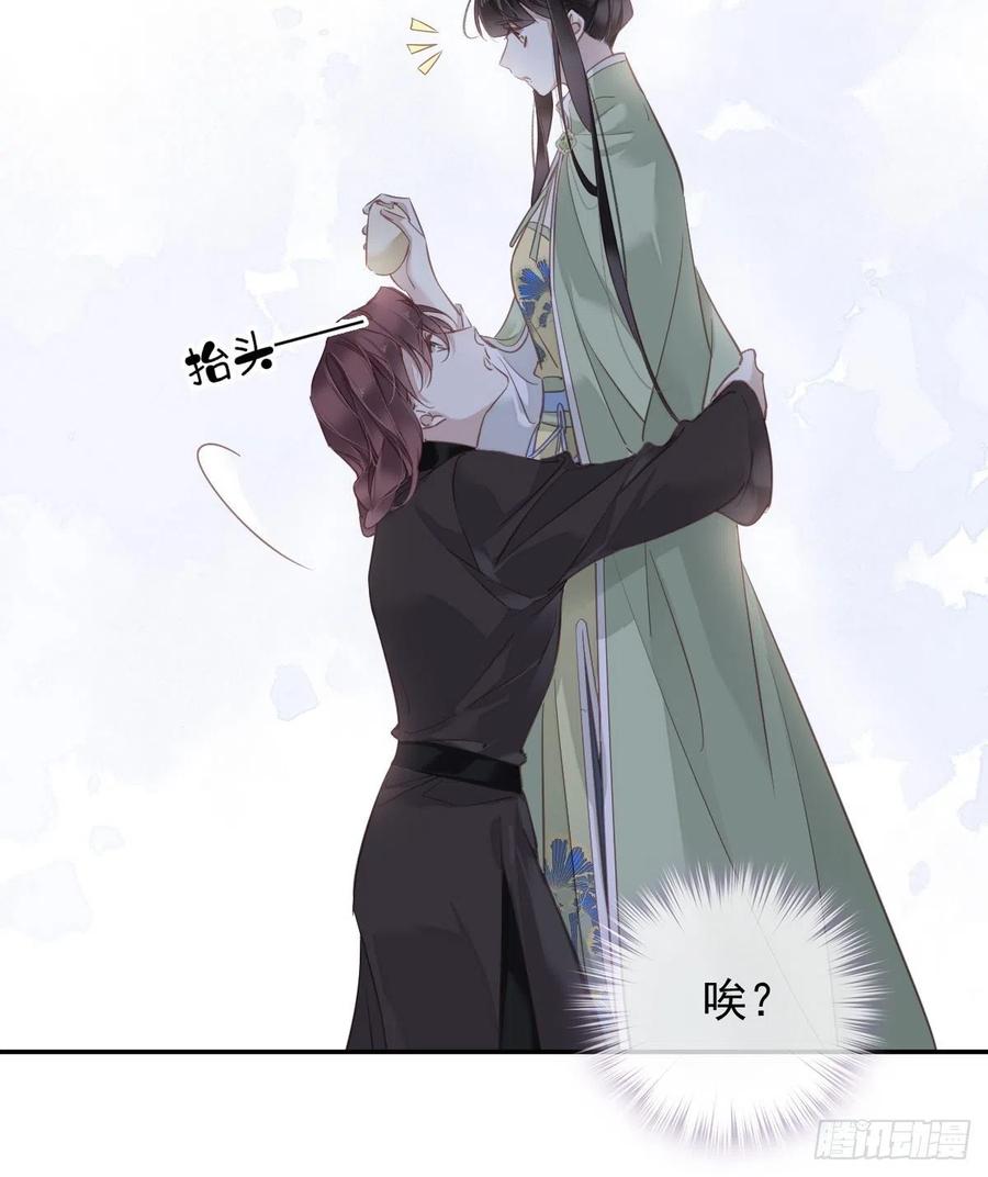 郡主不四嫁 124 姐姐我饿了 第41页