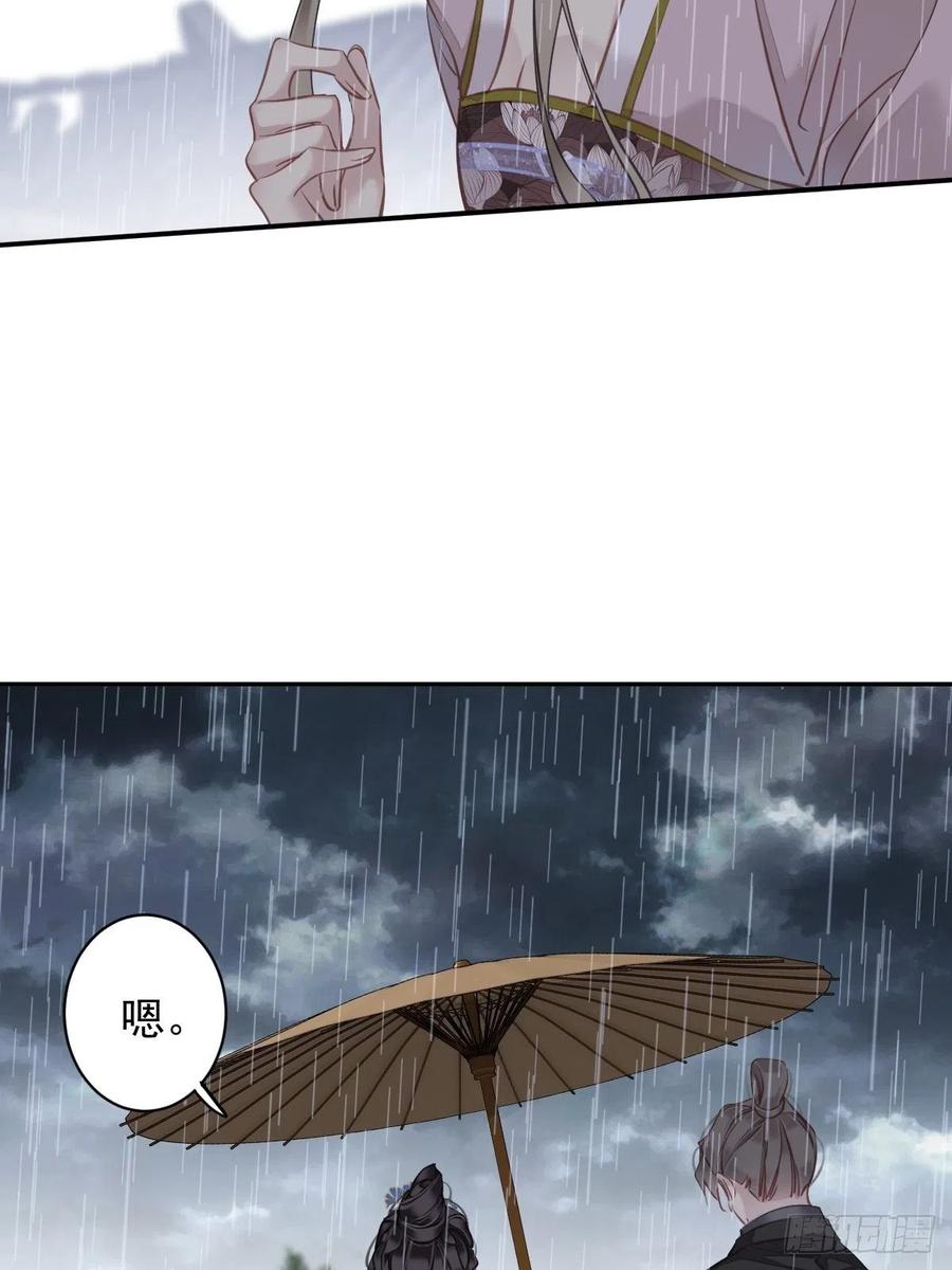 郡主不四嫁 124 姐姐我饿了 第15页