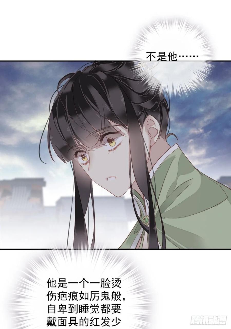 郡主不四嫁 124 姐姐我饿了 第42页