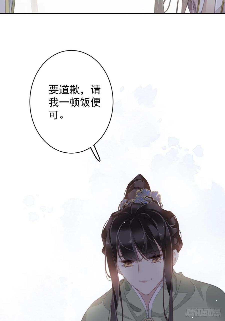 郡主不四嫁 124 姐姐我饿了 第6页