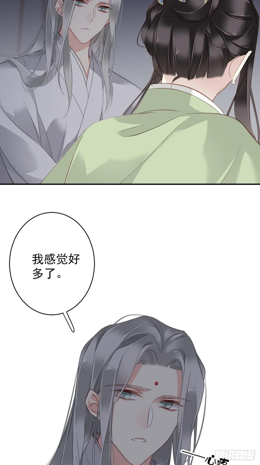 郡主不四嫁 125 我是姐姐的人 第39页