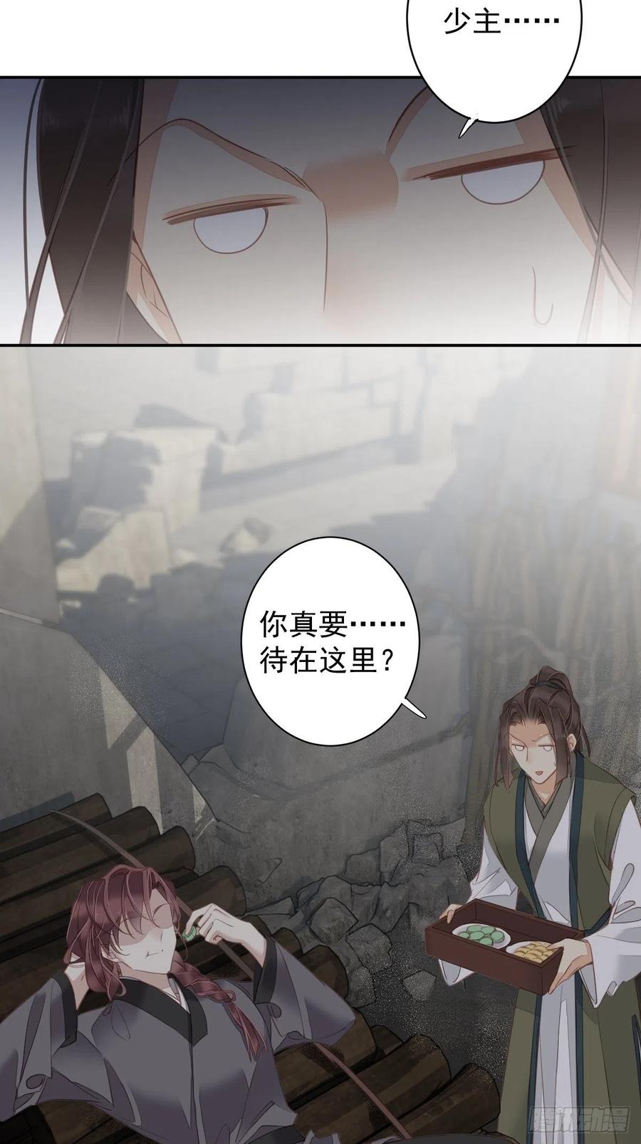 郡主不四嫁 125 我是姐姐的人 第9页
