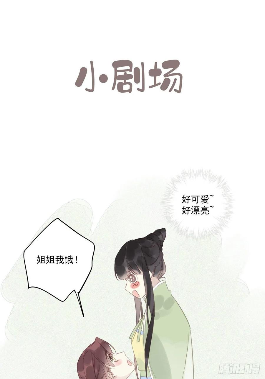 郡主不四嫁 125 我是姐姐的人 第44页