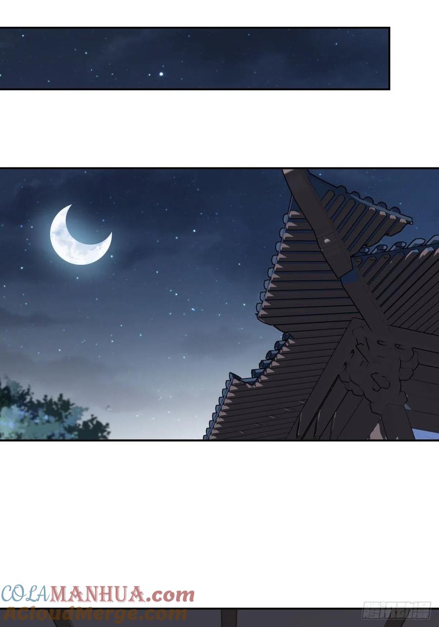 郡主不四嫁 125 我是姐姐的人 第34页