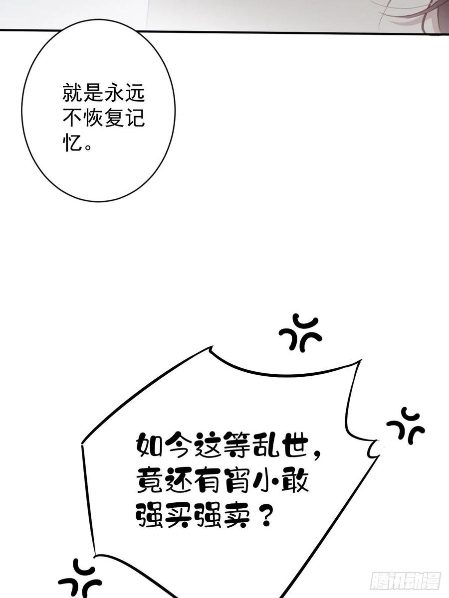 郡主不四嫁 125 我是姐姐的人 第15页