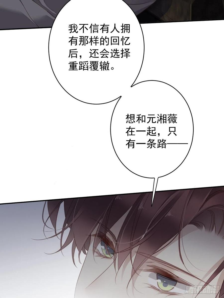 郡主不四嫁 125 我是姐姐的人 第14页