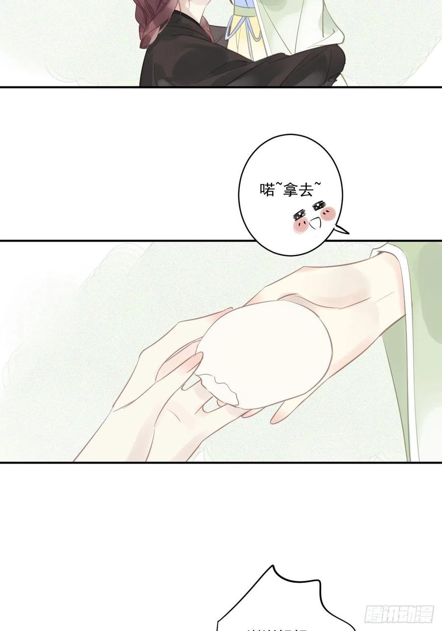 郡主不四嫁 125 我是姐姐的人 第45页