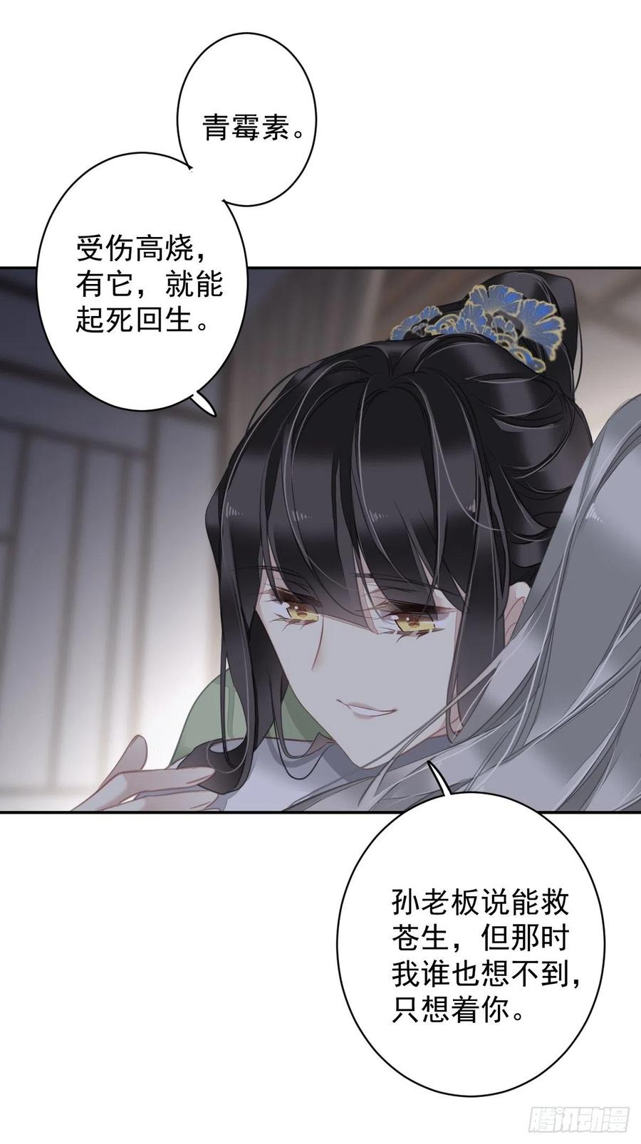 郡主不四嫁 125 我是姐姐的人 第42页