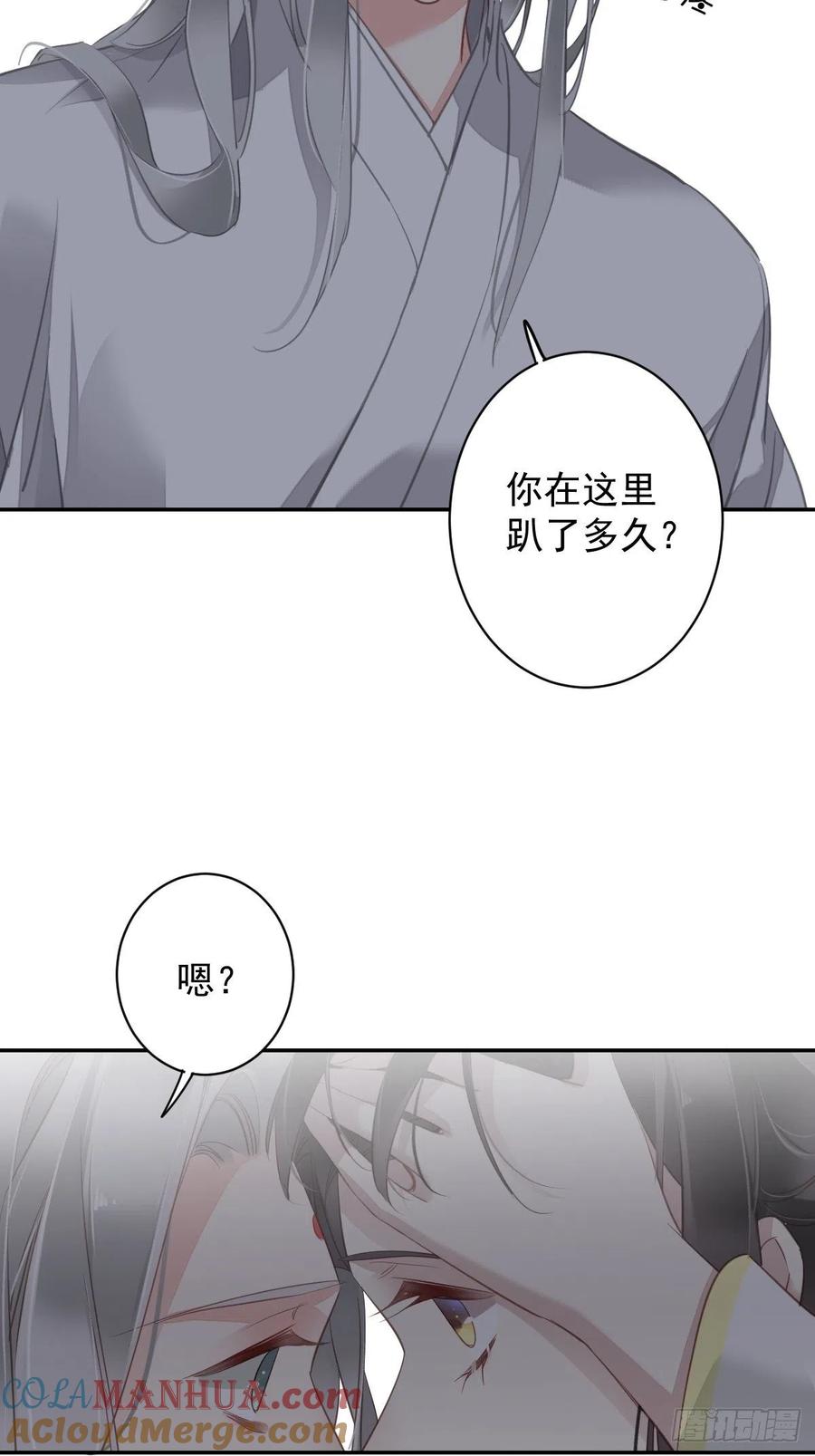 郡主不四嫁 125 我是姐姐的人 第40页