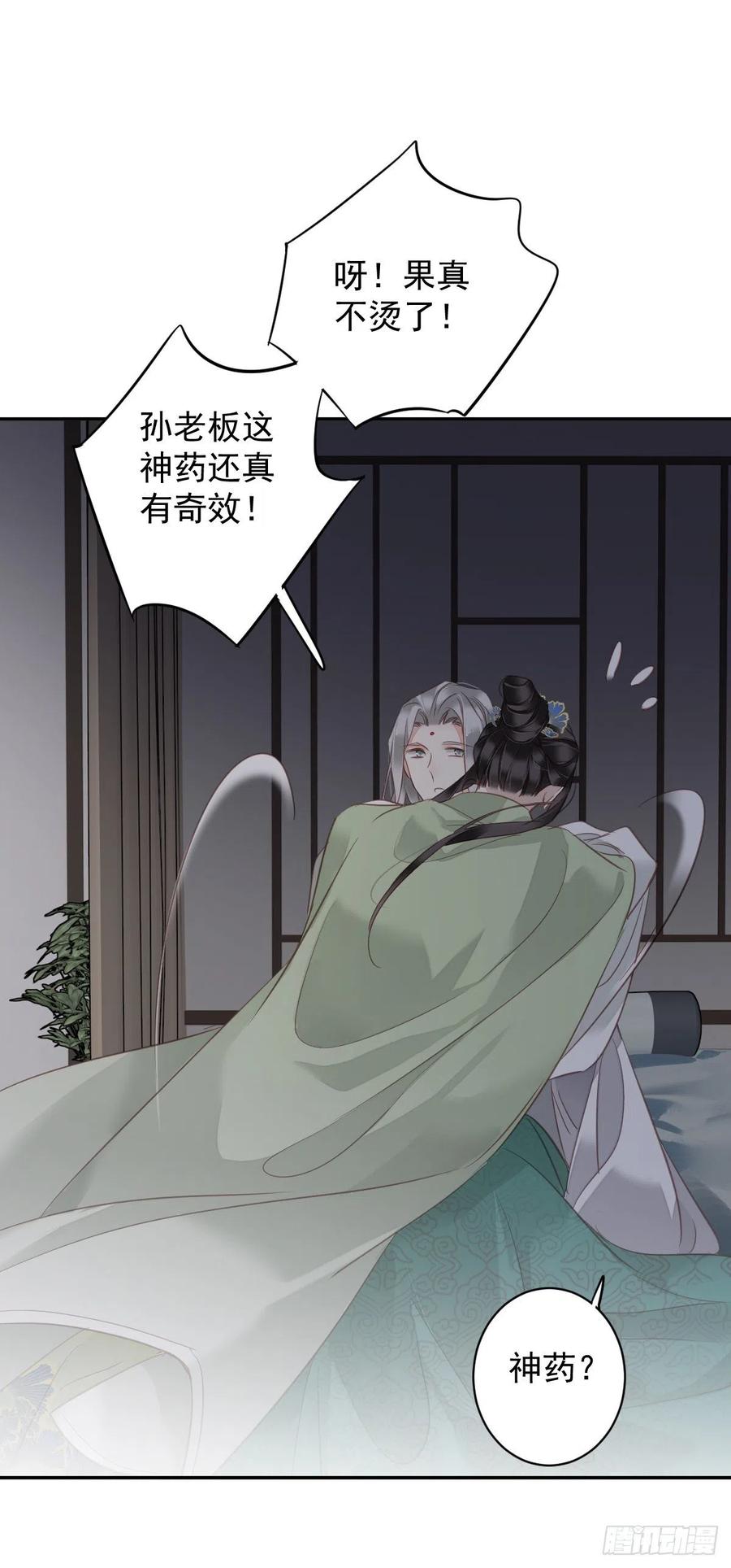郡主不四嫁 125 我是姐姐的人 第41页