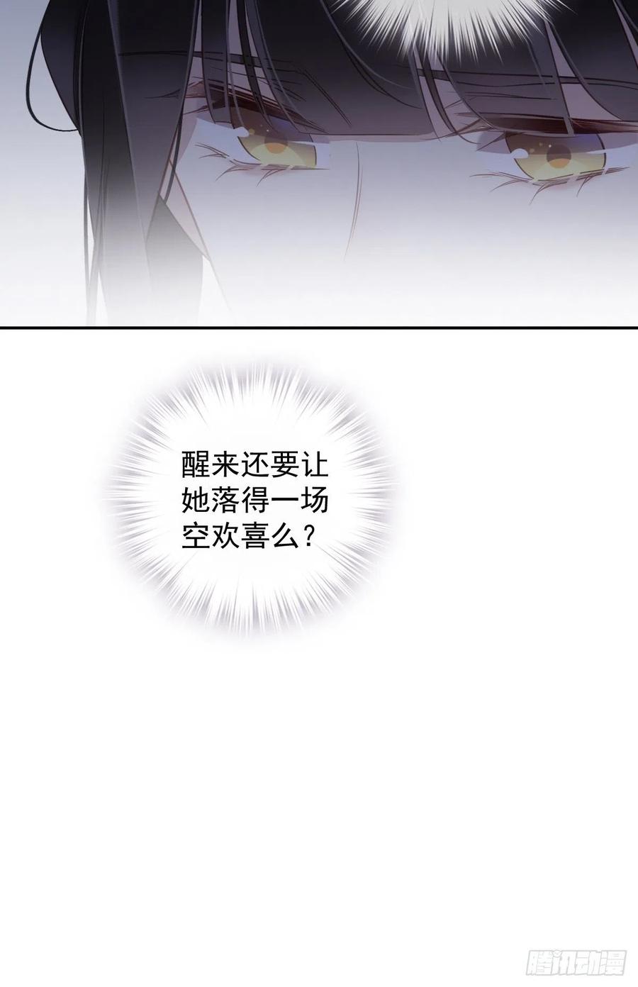 郡主不四嫁 126 让他变成一条乖狗 第40页